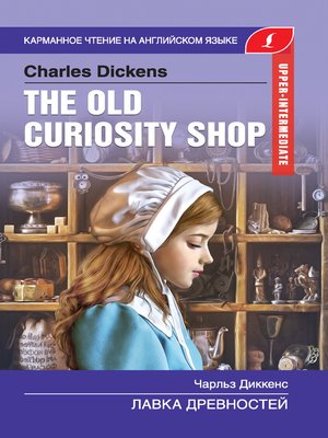 cover image of The Old Curiosity Shop / Лавка древностей